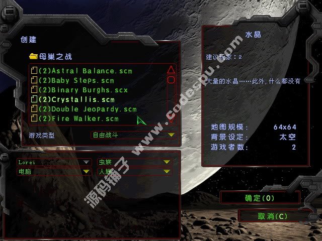 PC游戲 星際爭霸1+母巢之戰 中英文 一鍵安裝 電腦游戲 游戲下載