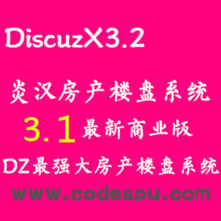DiscuzX3.1 X3.2םhaǱPϵy 3.1 dzⷿخa1
