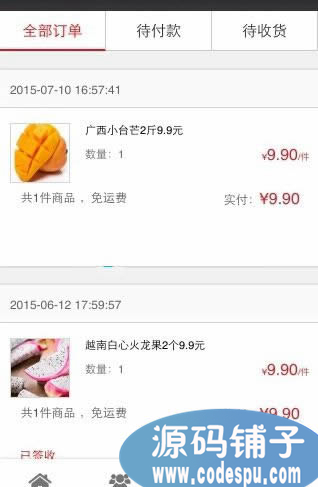 小豬PigCms春哥微信營銷系統 V8.6 拼好貨商城穩定完整修復版