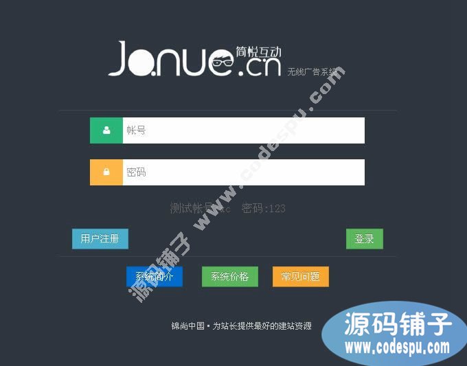 協成WIFI營銷系統V2.1完美修正版 WIFI手機+微信認證