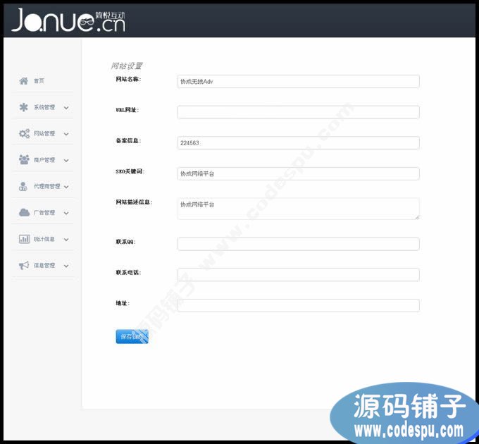協成WIFI營銷系統V2.1完美修正版 WIFI手機+微信認證