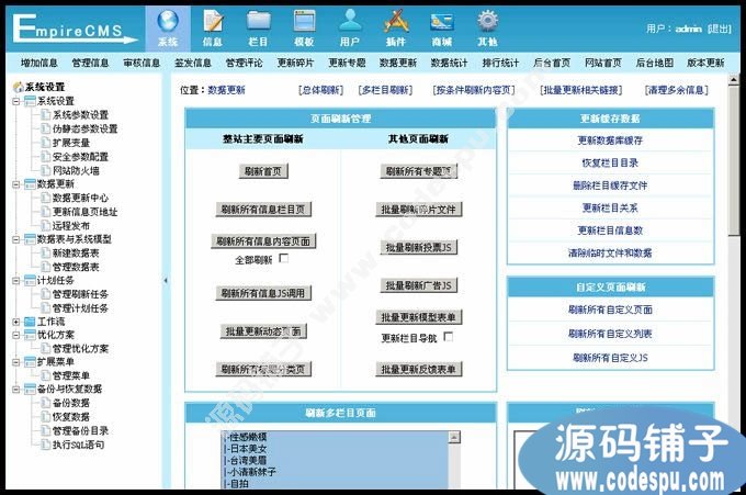 仿妹子圖源碼|MZITU美女寫真圖片網站模板,帝國CMS內核