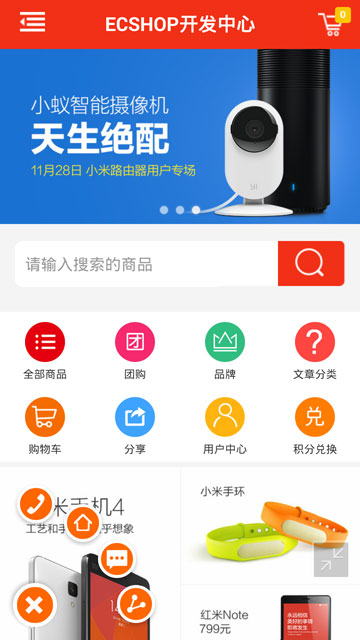 ecshop֙C(j)ģecsmart֙C(j)΢̳ ֮֙C(j) 5ɫ
