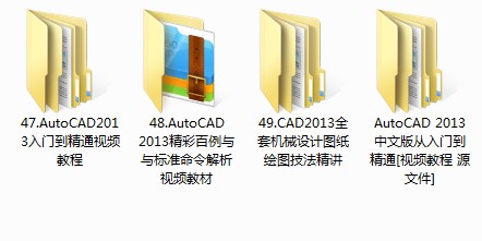 AutoCAD 2013İTͨ[ҕl̳+Դļ]