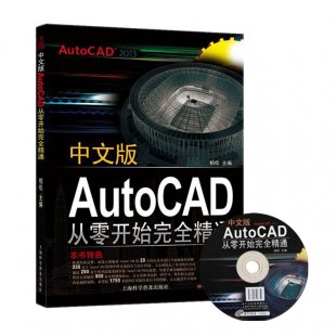 AutoCAD 2013İTͨ[ҕl̳+Դļ]