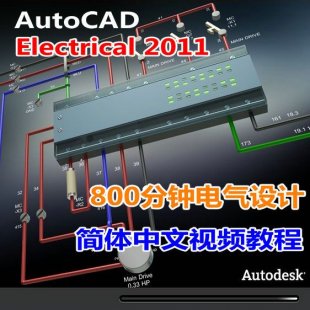 800늚OӋAutoCAD Electrical 2011wҕl̳ܛ