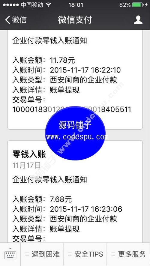 BingSNS供銷源碼 v6.6【O2O門店服務+網絡分銷+多級推客】