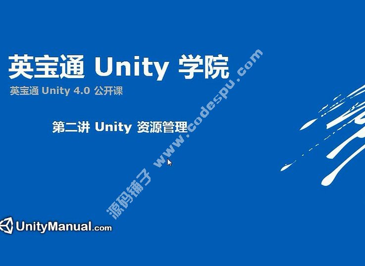 Ӣͨ Unity4.0  Unity3d u3d ԌW ҕl̳ 108ȫ