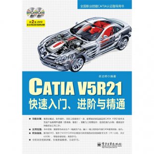 catia v5r21ܛȫҕl̳ A  ģ  bCеY