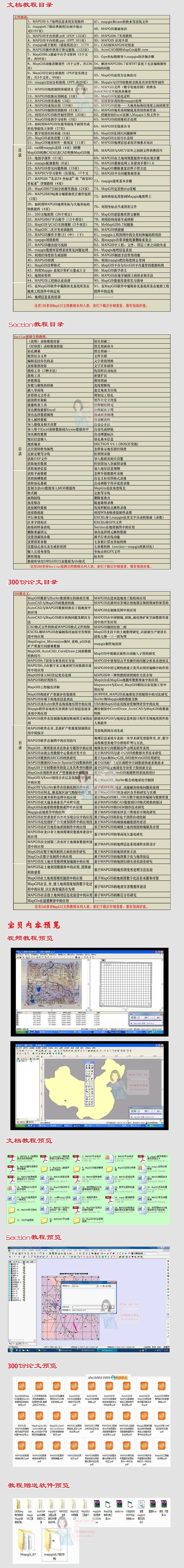 MapGIS6.7̳ W(xu)ϵy(tng)ҕl̳ mapgisԔý̳ I 