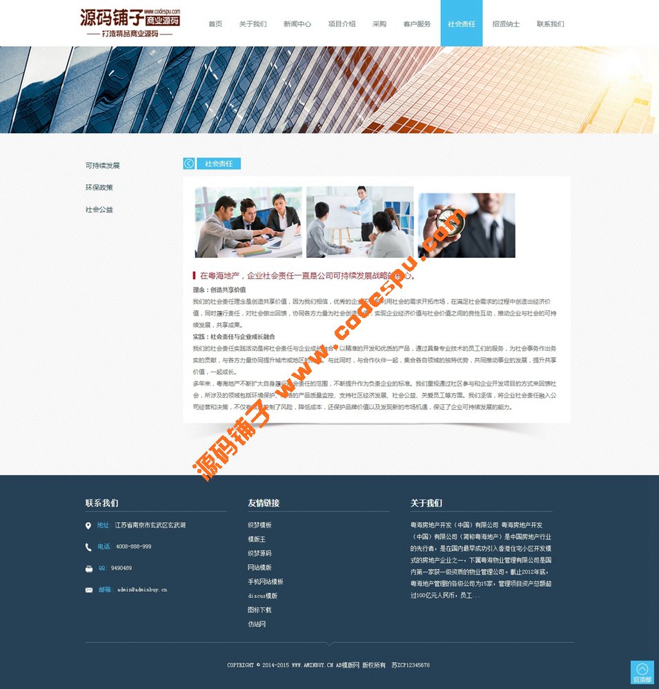簡(jiǎn)潔大方房地產(chǎn)企業(yè)網(wǎng)站織夢(mèng)模板源碼