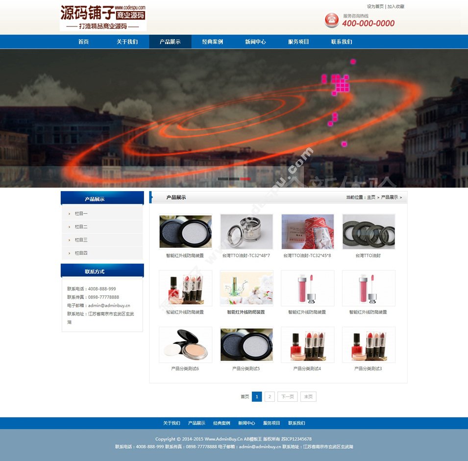 藍(lán)色dedecms簡潔通用企業(yè)公司織夢模板