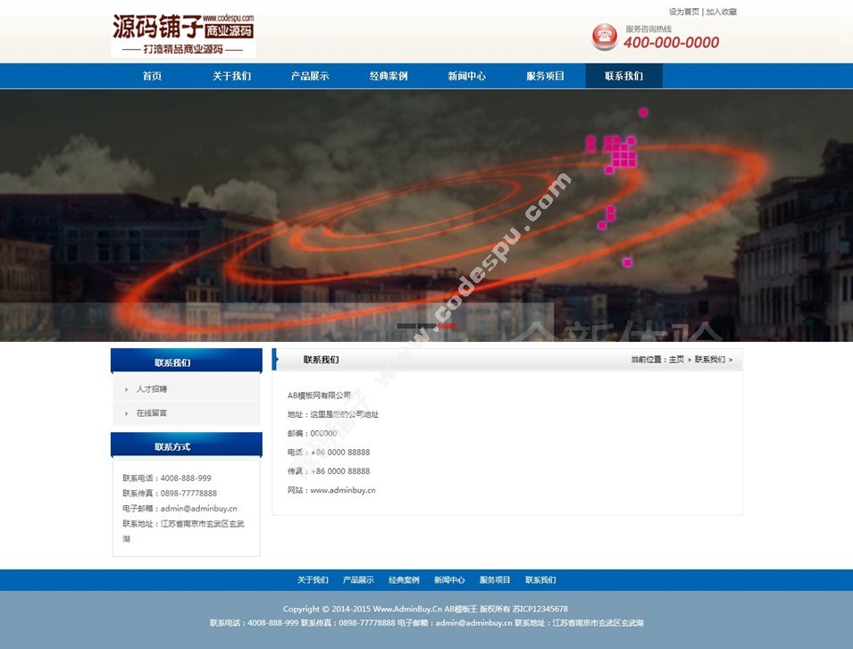 藍(lán)色dedecms簡潔通用企業(yè)公司織夢模板
