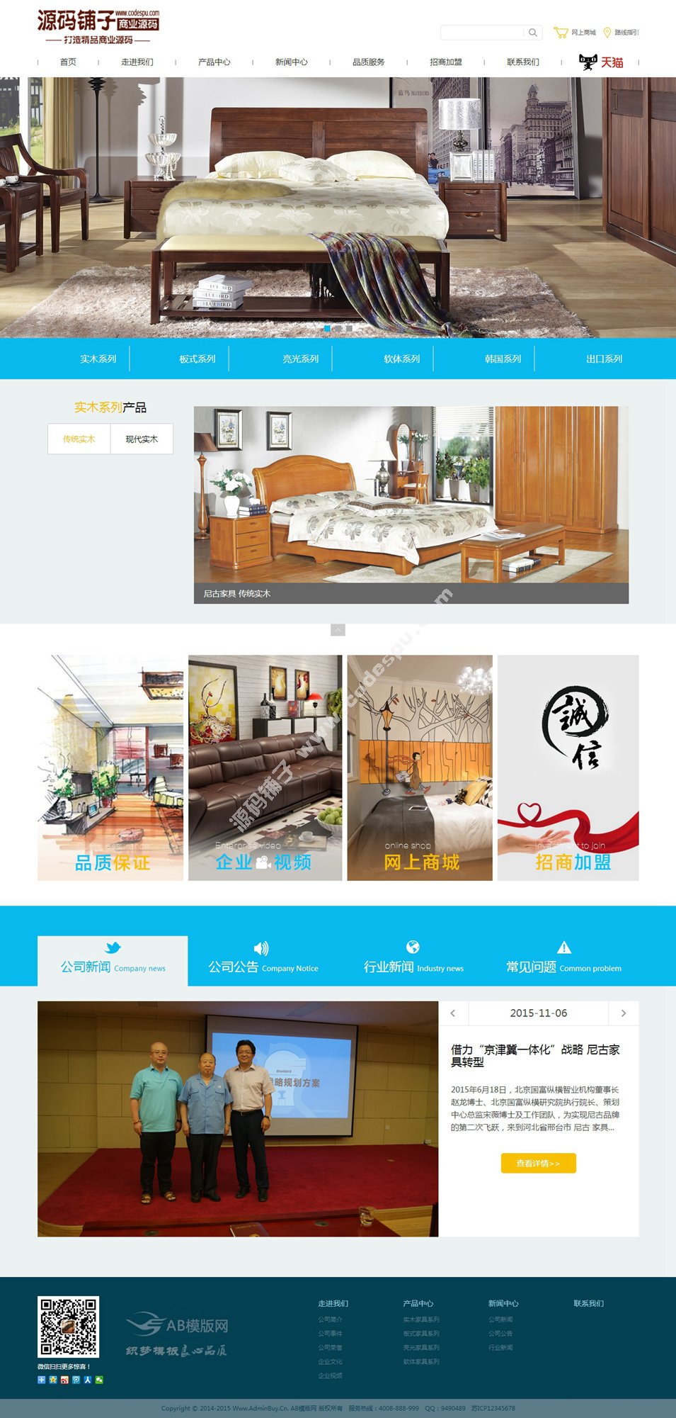 簡潔大氣家居家具行業(yè)企業(yè)網(wǎng)站織夢模板源碼 企業(yè)織夢模板