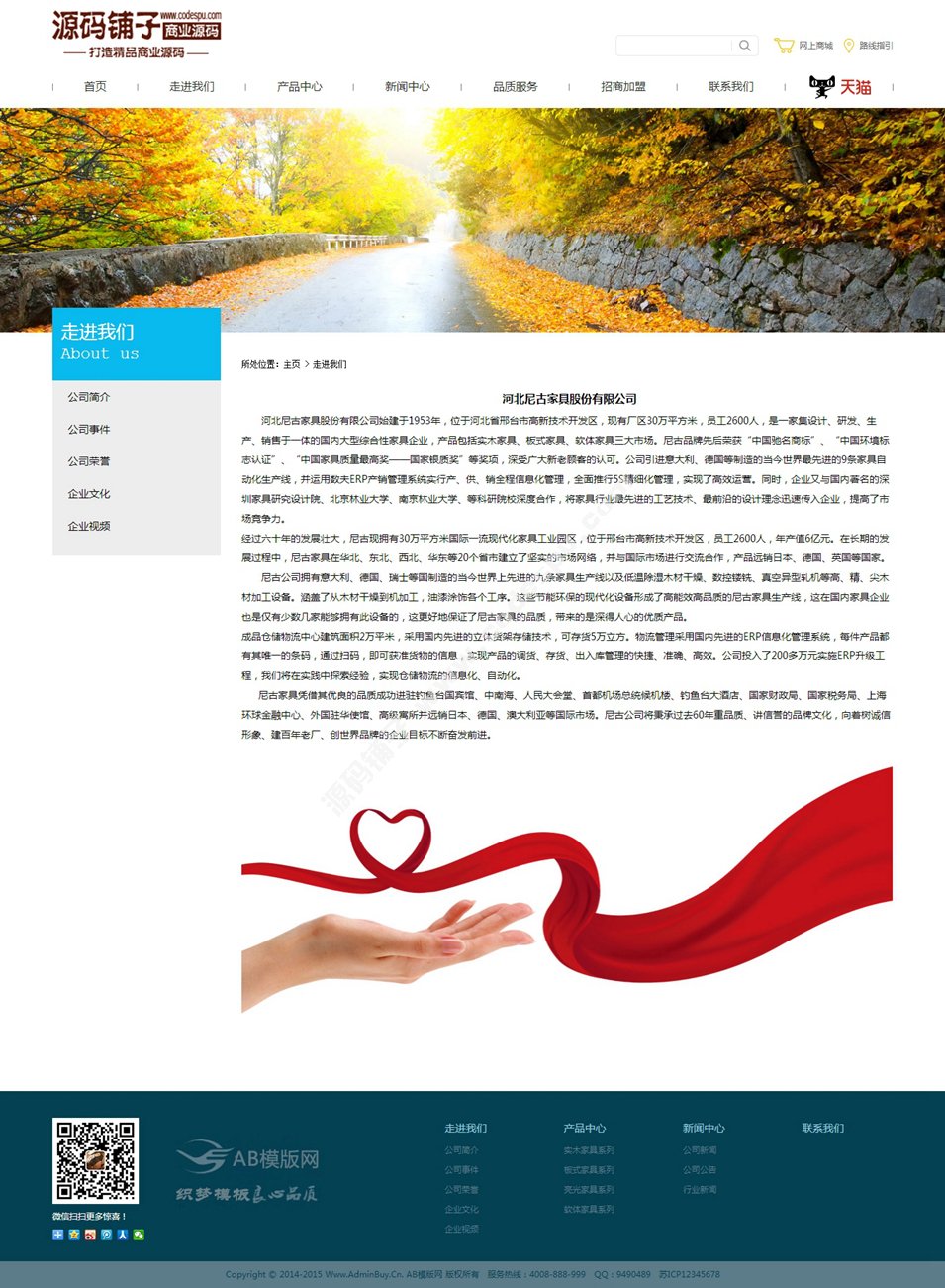 簡潔大氣家居家具行業(yè)企業(yè)網(wǎng)站織夢模板源碼 企業(yè)織夢模板
