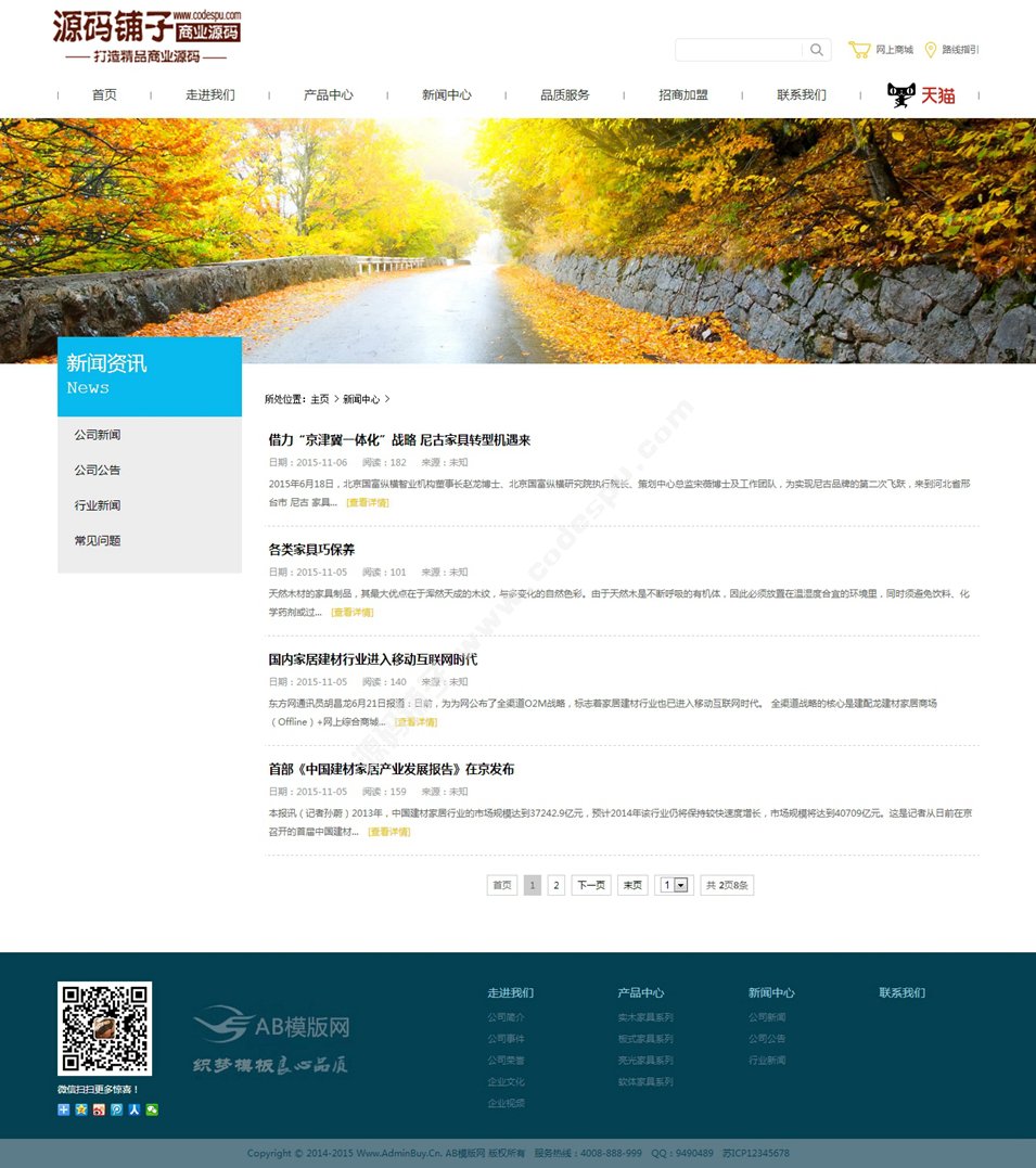 簡潔大氣家居家具行業(yè)企業(yè)網(wǎng)站織夢模板源碼 企業(yè)織夢模板