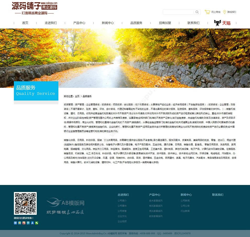 簡潔大氣家居家具行業(yè)企業(yè)網(wǎng)站織夢模板源碼 企業(yè)織夢模板