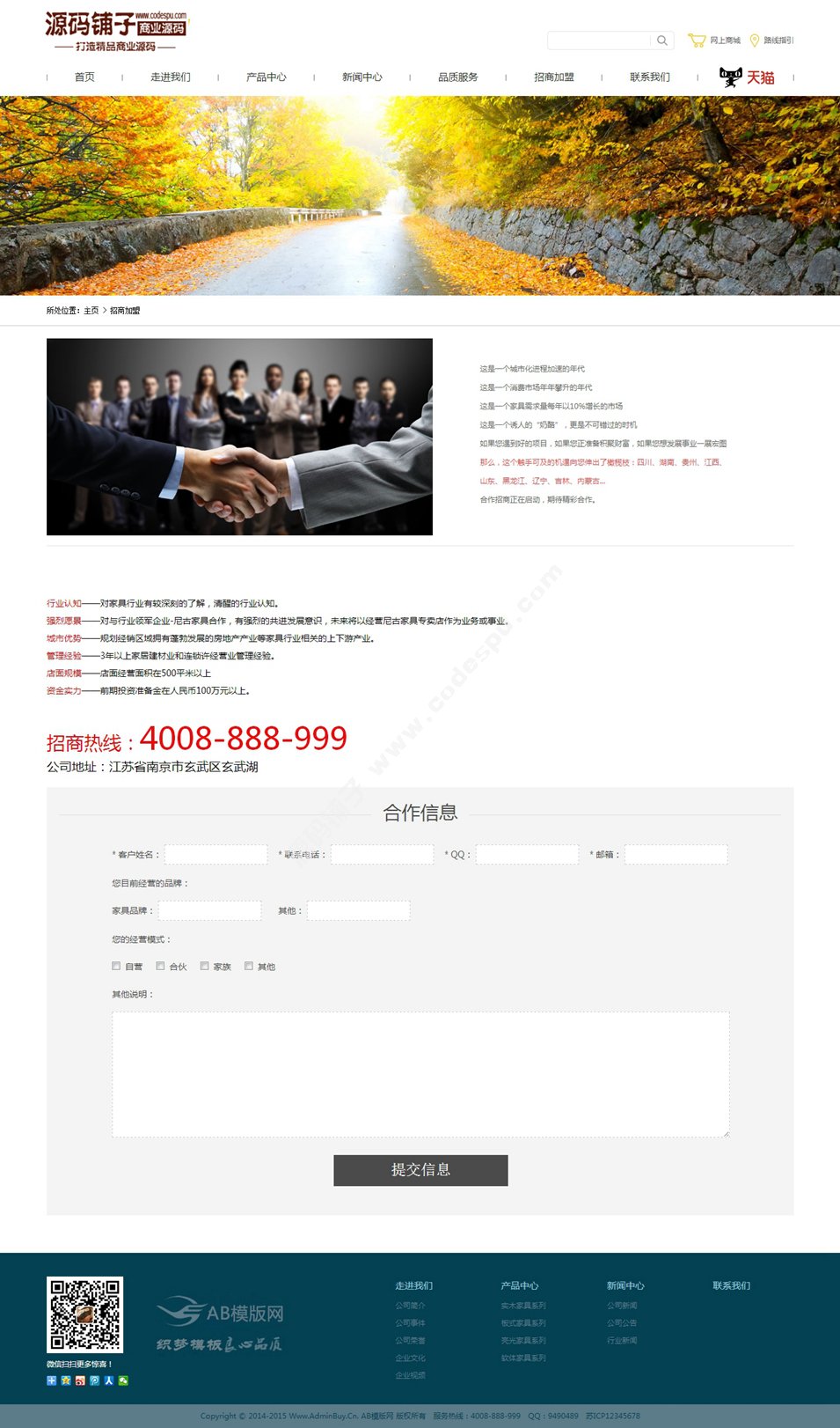 簡潔大氣家居家具行業(yè)企業(yè)網(wǎng)站織夢模板源碼 企業(yè)織夢模板