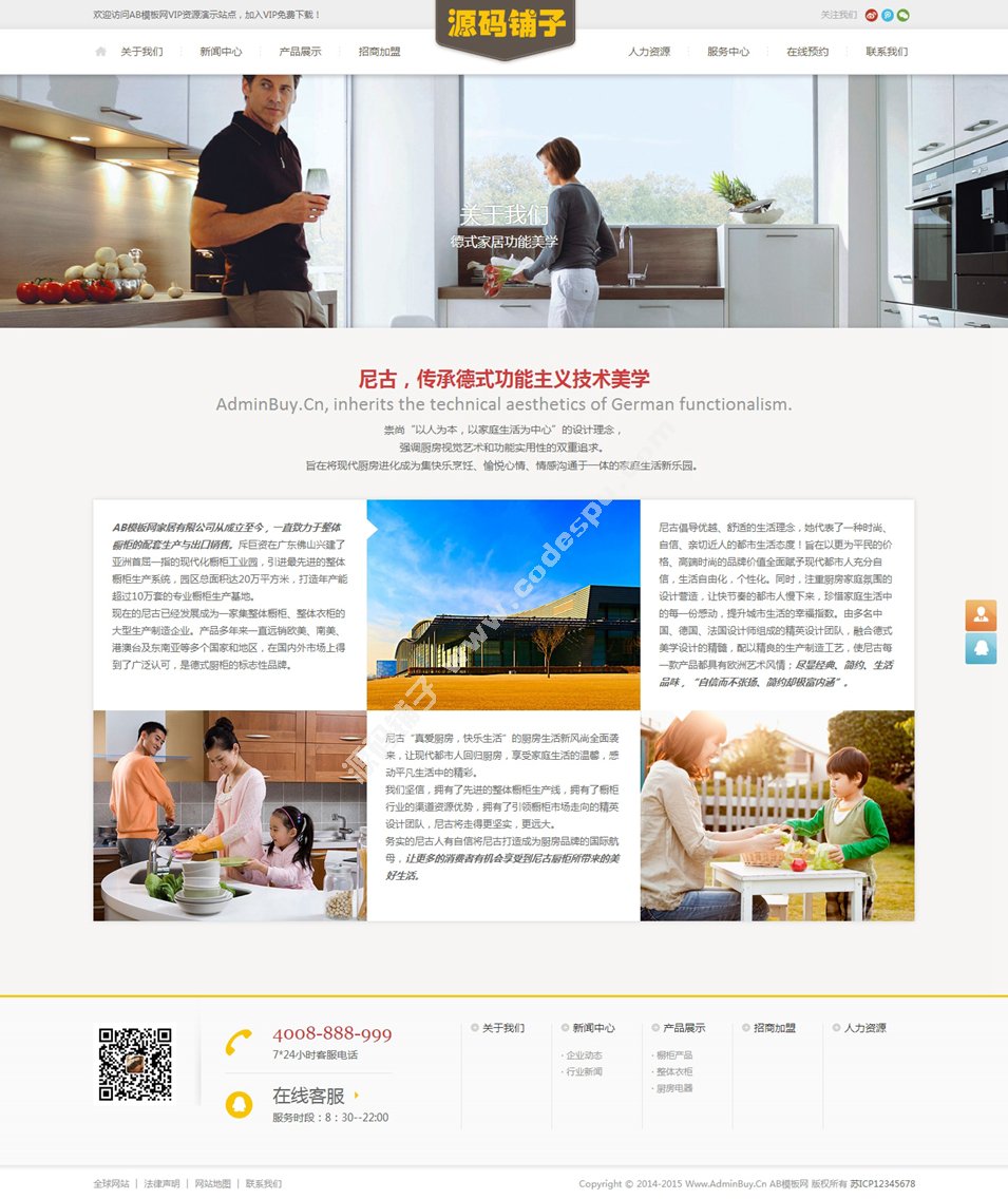 大氣智能家居家具裝修裝飾類企業通用網站織夢模板源碼