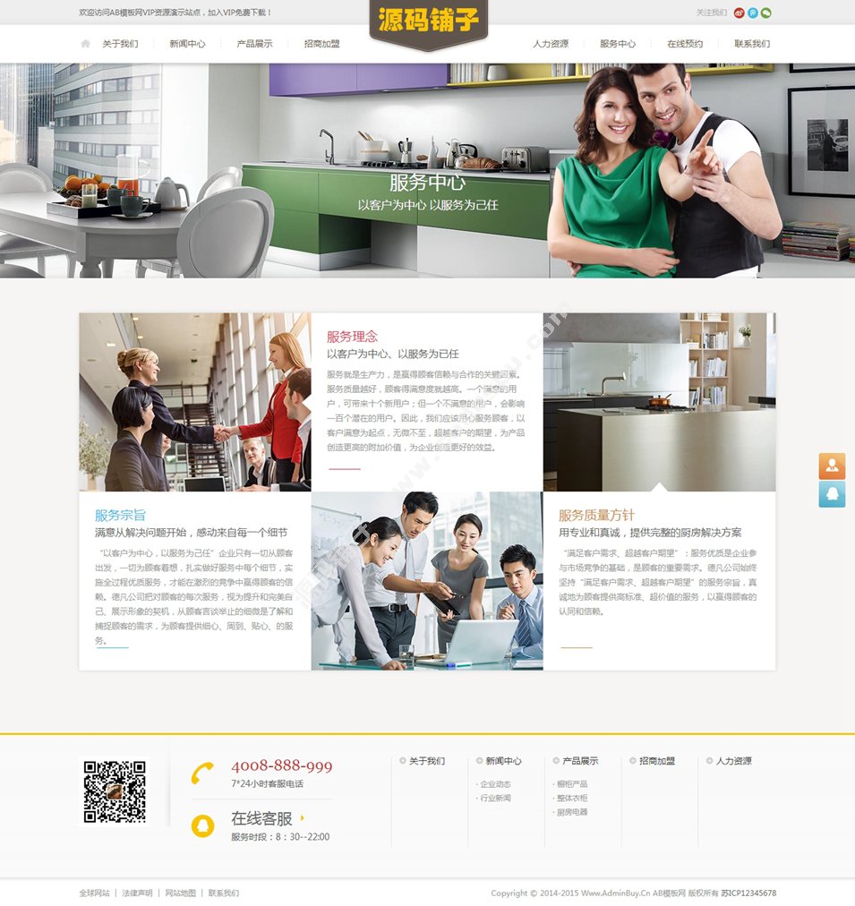 大氣智能家居家具裝修裝飾類企業通用網站織夢模板源碼