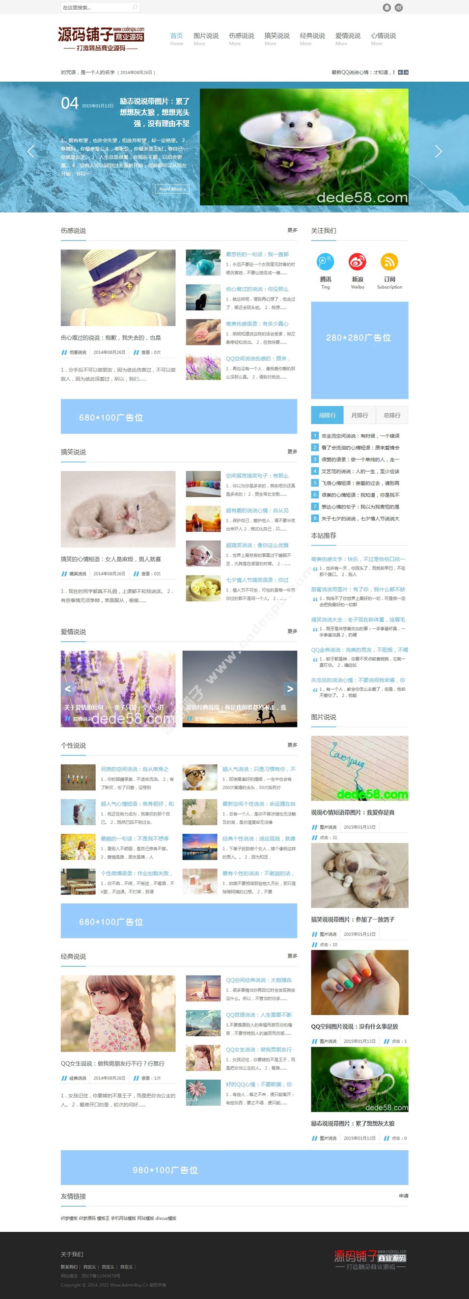 寬屏大氣的html5博客文章資訊模版 博客織夢模板