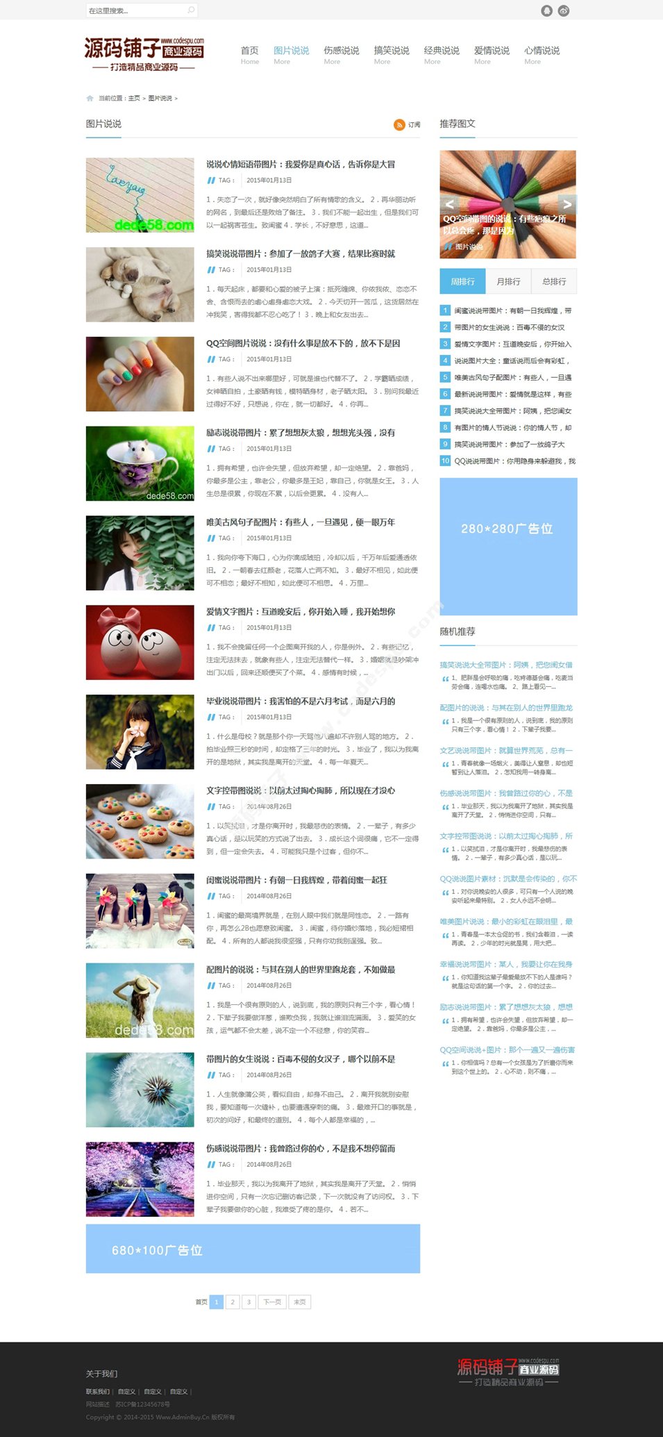 寬屏大氣的html5博客文章資訊模版 博客織夢模板