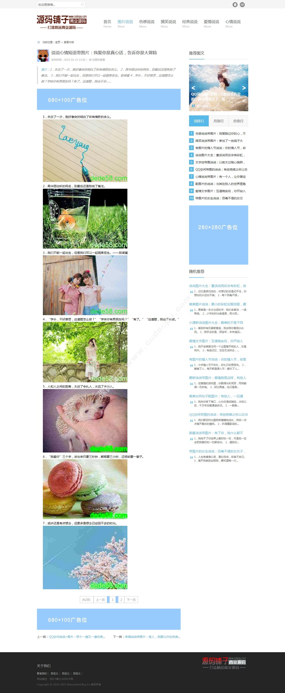寬屏大氣的html5博客文章資訊模版 博客織夢模板