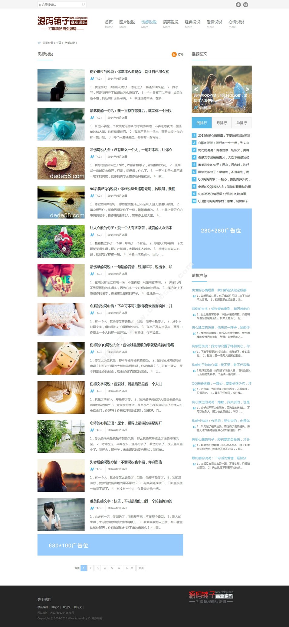 寬屏大氣的html5博客文章資訊模版 博客織夢模板