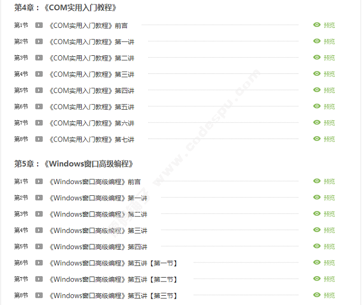 vc++ҕl̳ vc֪Rvc++ MFC STL COM GDIܛ̎ 