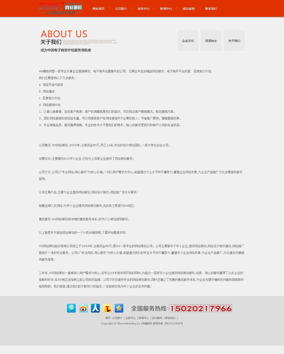 html5網絡設計類公司企業織夢模板源碼