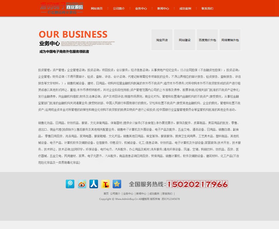 html5網絡設計類公司企業織夢模板源碼