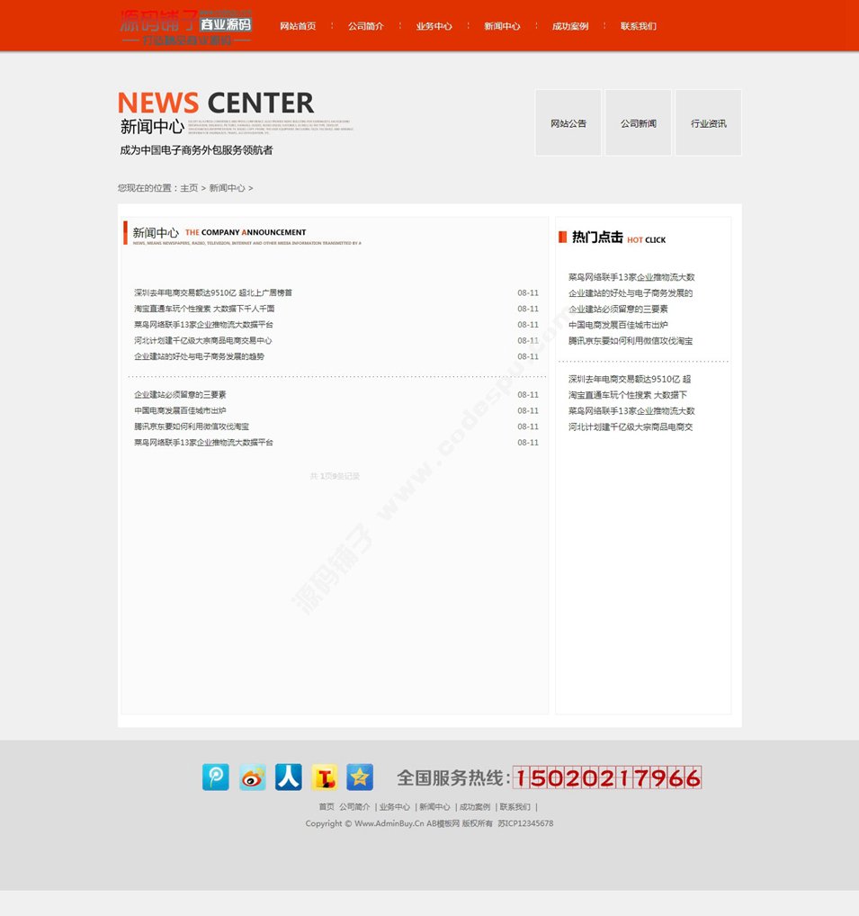 html5網絡設計類公司企業織夢模板源碼