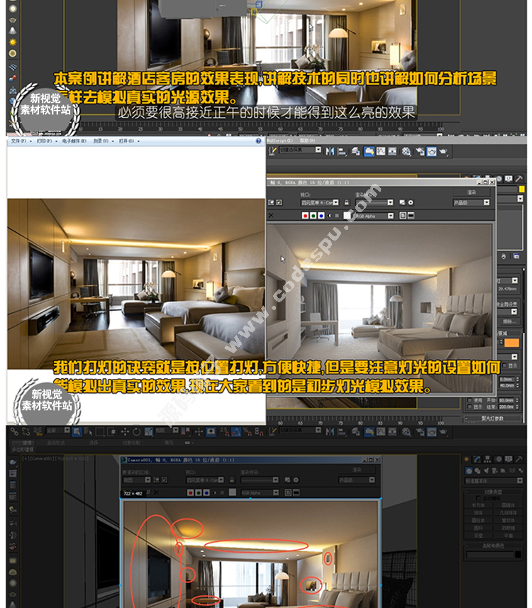 3DMAX/VRAY҃(ni)O(sh)ӋVRȾ߼ҕl̳زĲ|(zh)