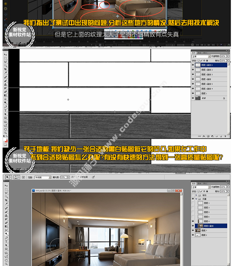 3DMAX/VRAY҃(ni)O(sh)ӋVRȾ߼ҕl̳زĲ|(zh)