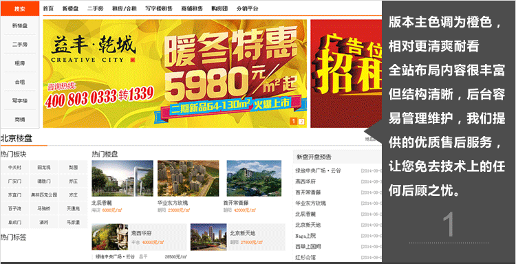 友價房產(chǎn)門戶商業(yè)版T6風(fēng)格 房產(chǎn)門戶源碼 中國房產(chǎn)門戶網(wǎng)站源碼