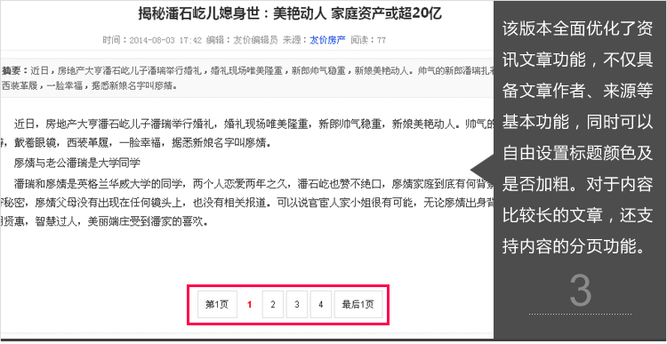 友價房產(chǎn)門戶商業(yè)版T6風(fēng)格 房產(chǎn)門戶源碼 中國房產(chǎn)門戶網(wǎng)站源碼