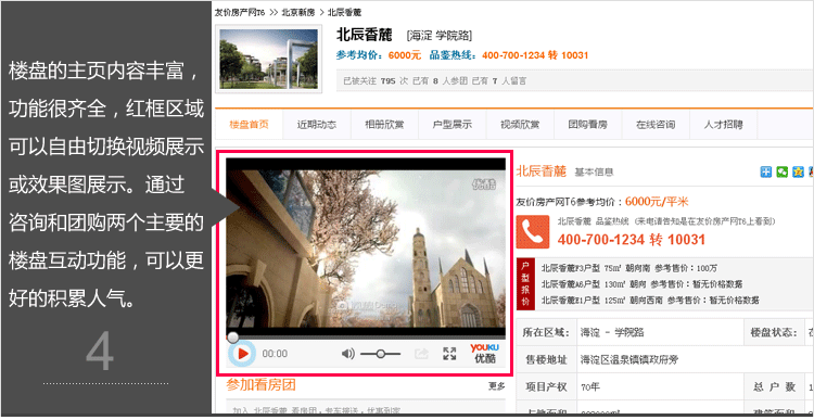 友價房產(chǎn)門戶商業(yè)版T6風(fēng)格 房產(chǎn)門戶源碼 中國房產(chǎn)門戶網(wǎng)站源碼