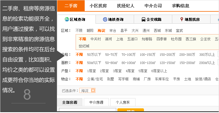 友價房產(chǎn)門戶商業(yè)版T6風(fēng)格 房產(chǎn)門戶源碼 中國房產(chǎn)門戶網(wǎng)站源碼
