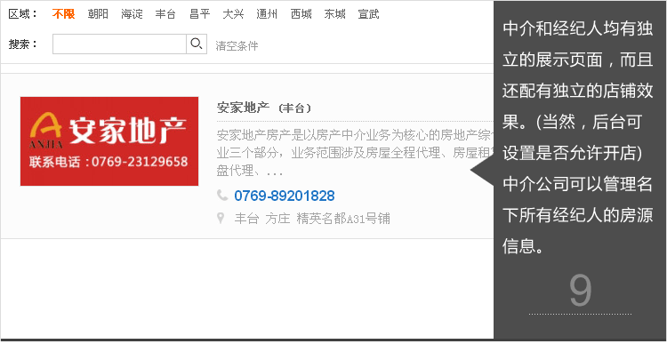 友價房產(chǎn)門戶商業(yè)版T6風(fēng)格 房產(chǎn)門戶源碼 中國房產(chǎn)門戶網(wǎng)站源碼