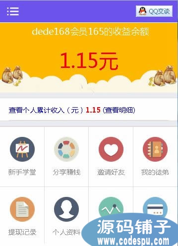 微信轉(zhuǎn)發(fā)文章賺錢分享系統(tǒng)源碼 微信轉(zhuǎn)發(fā)文章多用戶v4.0版