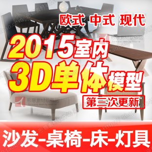 20153Dmax҃(ni)O(sh)Ӌ(j)wģ/3DbЧDģ͎(k)ز/Wʽ1
