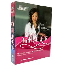 商務(wù)禮儀—有禮走天下 周思敏