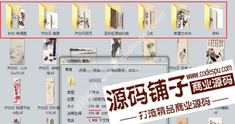齊白石作品大全高清國(guó)畫(huà) 高清數(shù)據(jù)圖庫(kù) 微噴高清大圖片174GB