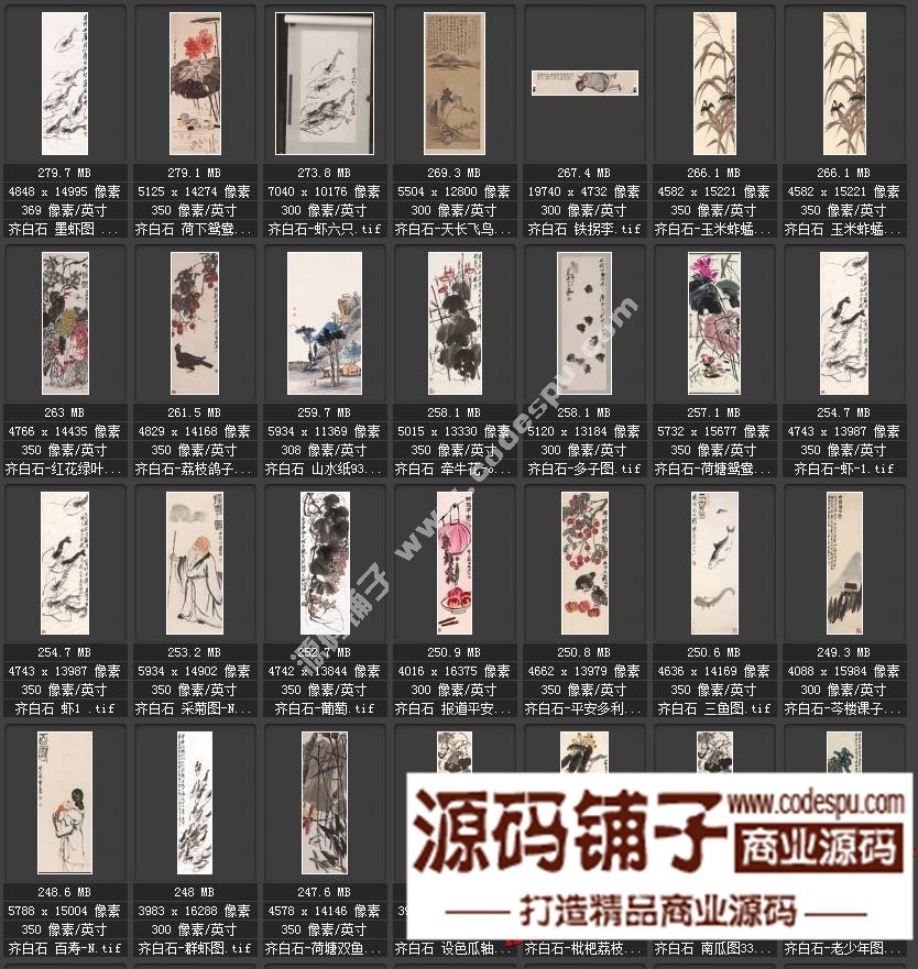 齊白石作品大全高清國(guó)畫(huà) 高清數(shù)據(jù)圖庫(kù) 微噴高清大圖片174GB
