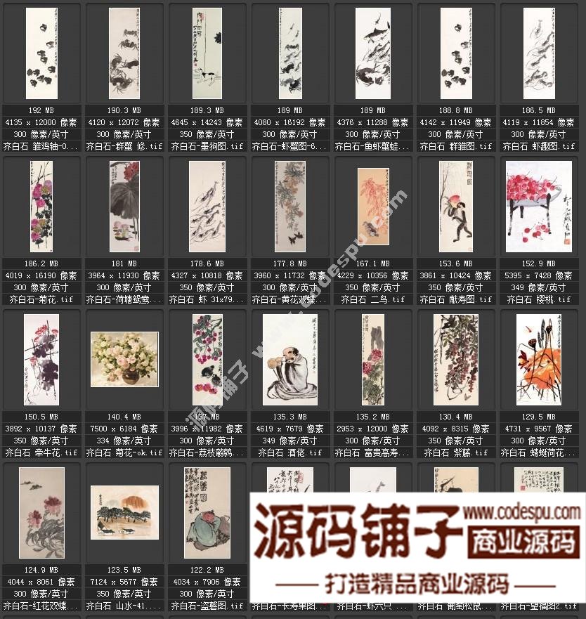 齊白石作品大全高清國(guó)畫(huà) 高清數(shù)據(jù)圖庫(kù) 微噴高清大圖片174GB