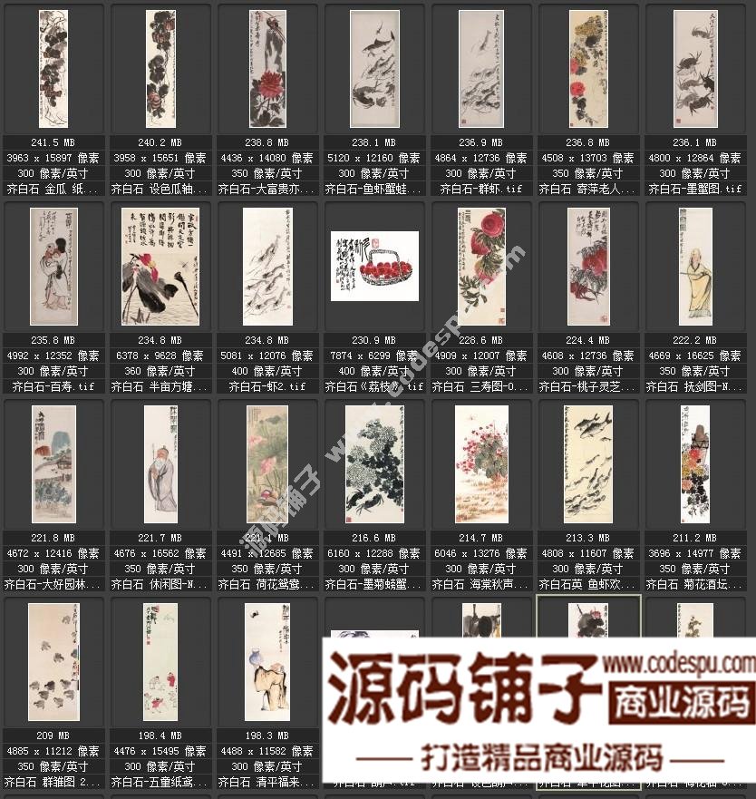 齊白石作品大全高清國(guó)畫(huà) 高清數(shù)據(jù)圖庫(kù) 微噴高清大圖片174GB