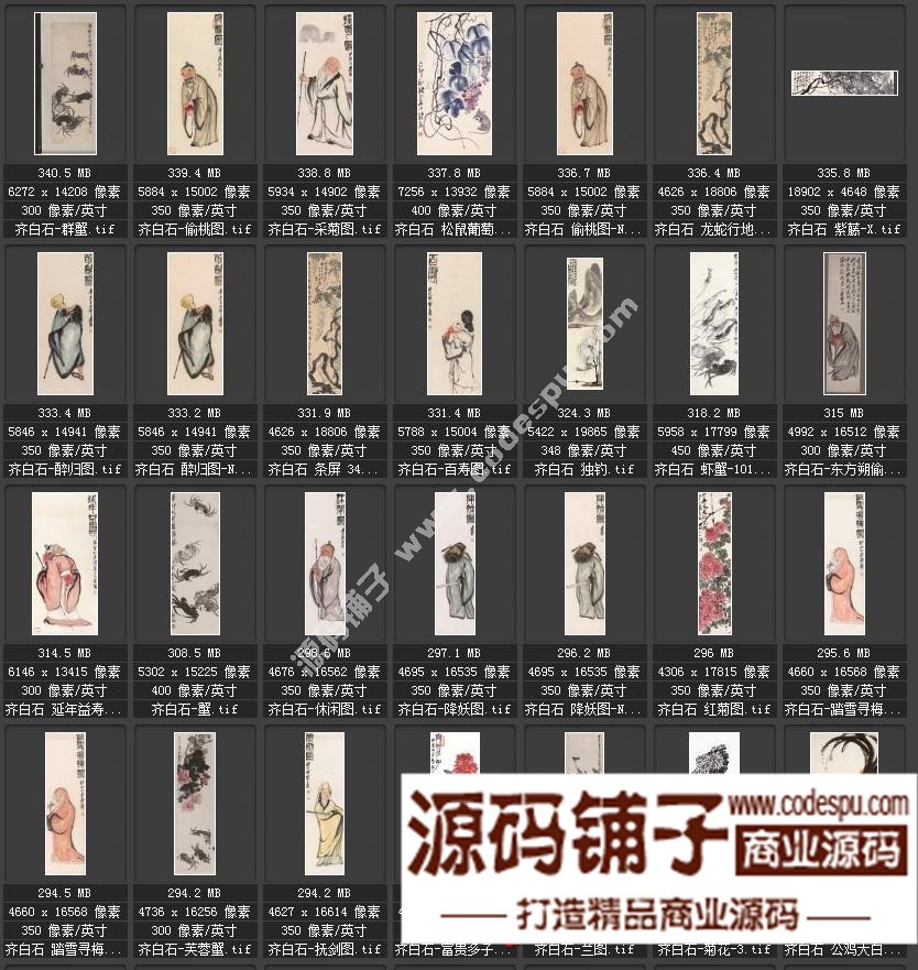 齊白石作品大全高清國(guó)畫(huà) 高清數(shù)據(jù)圖庫(kù) 微噴高清大圖片174GB