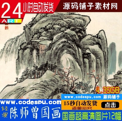 國畫超高清圖片 陳師曾作品集12幅水墨山水設(shè)計素材庫臨摹噴繪