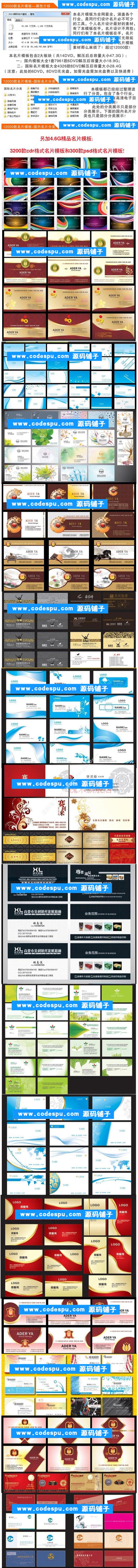 最新名片模板大全 CDR PSD名片模板高清名片模版名片設計素材