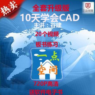 һcgʮWcad̳,cad2012ȫҕl̳,cad̳ԌW̳